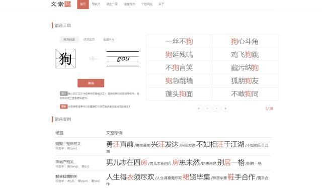 创意文案网站:有哪些可以教你做文案的网站推荐？  第4张