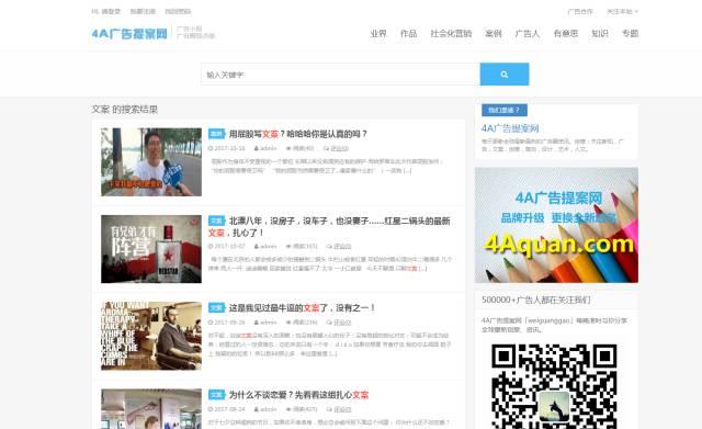 创意文案网站:有哪些可以教你做文案的网站推荐？  第5张