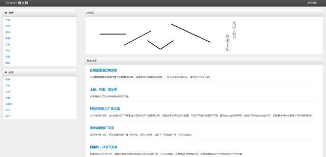 创意文案网站:有哪些可以教你做文案的网站推荐？  第8张