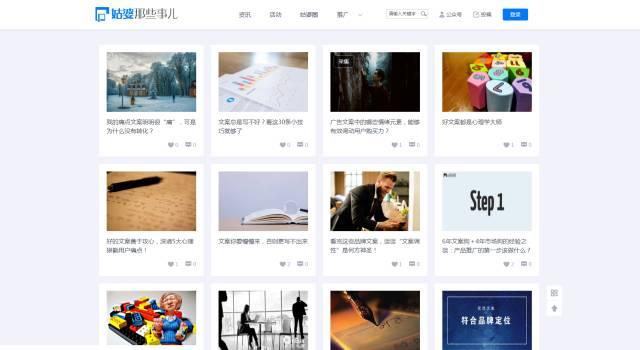 创意文案网站:有哪些可以教你做文案的网站推荐？  第9张