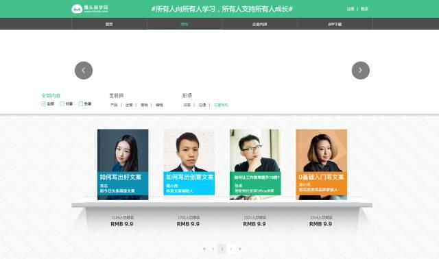 创意文案网站:有哪些可以教你做文案的网站推荐？  第12张