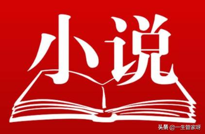 小红书官方网
:哪个APP看电子书是全免费呢? 第1张 小红书官方网
:哪个APP看电子书是全免费呢? 第1张
