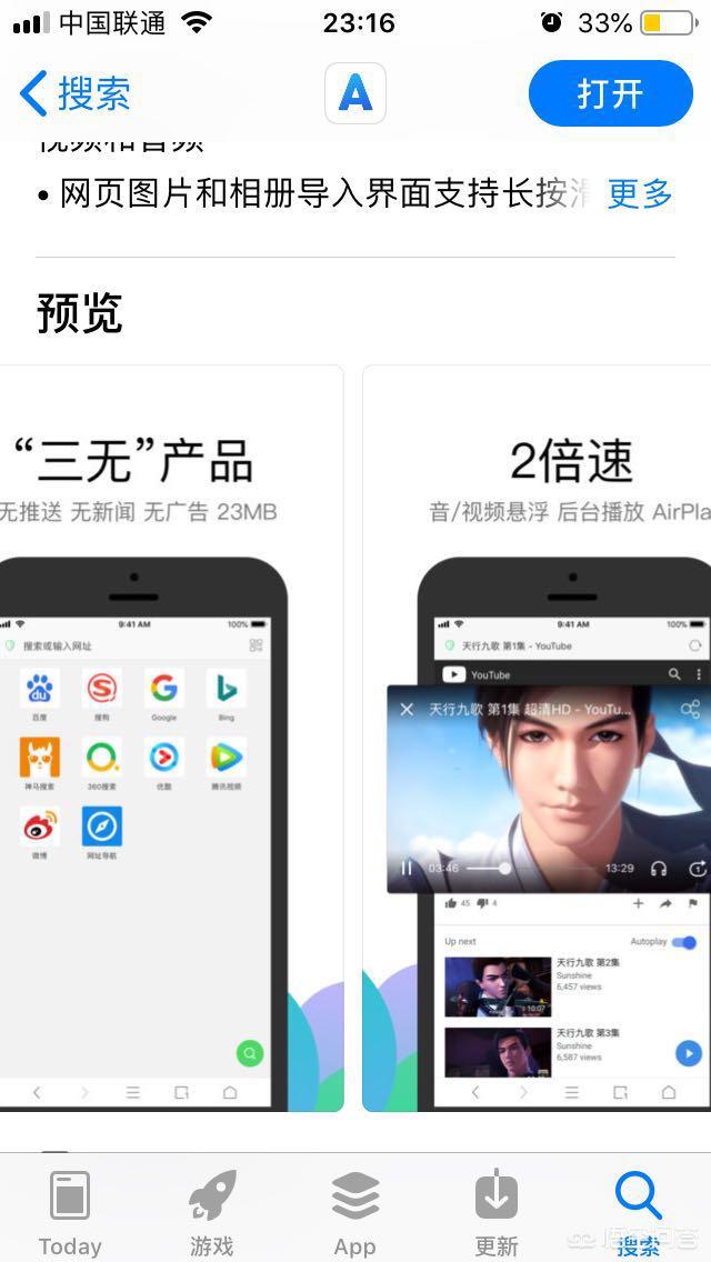 uc浏览器入口:现在手机用什么浏览器比较好？以前都是用UC，现在感觉UC很不好，内容旧？广告多？  第2张