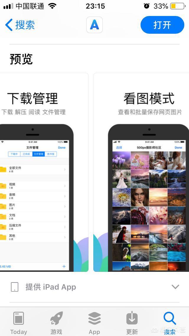 uc浏览器入口:现在手机用什么浏览器比较好？以前都是用UC，现在感觉UC很不好，内容旧？广告多？  第3张