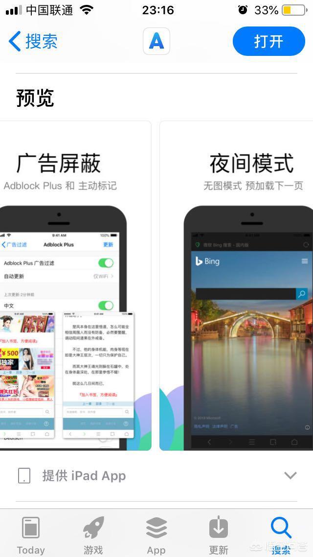 uc浏览器入口:现在手机用什么浏览器比较好？以前都是用UC，现在感觉UC很不好，内容旧？广告多？  第4张