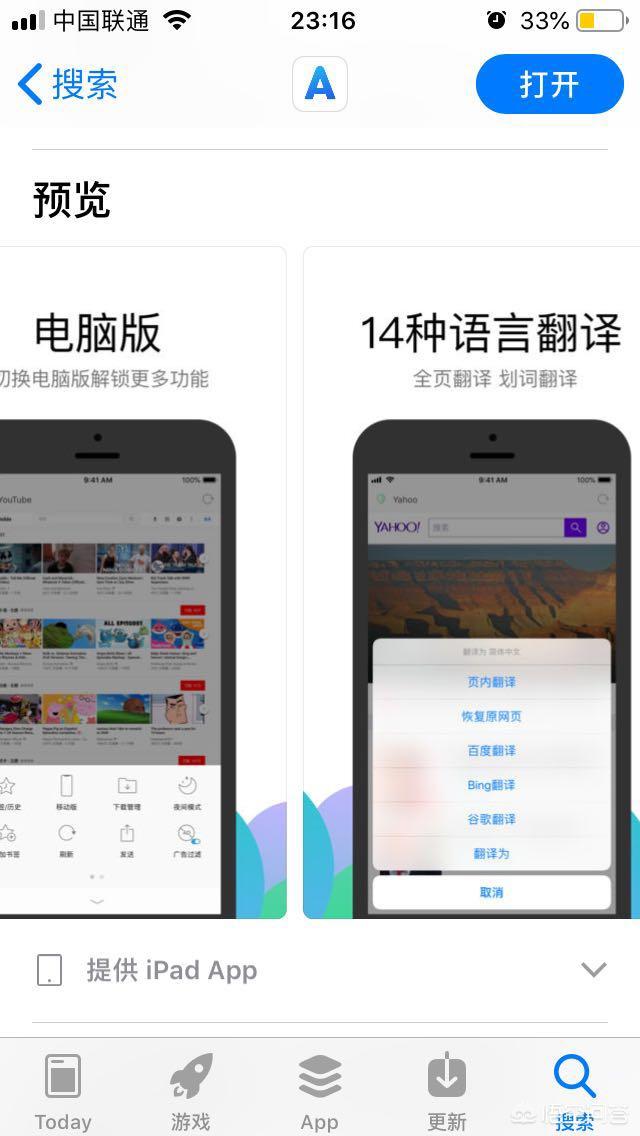 uc浏览器入口:现在手机用什么浏览器比较好？以前都是用UC，现在感觉UC很不好，内容旧？广告多？  第5张