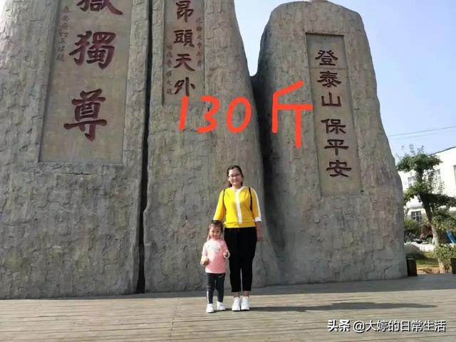 精准塑形:100斤想减到90斤怎么减？  第1张