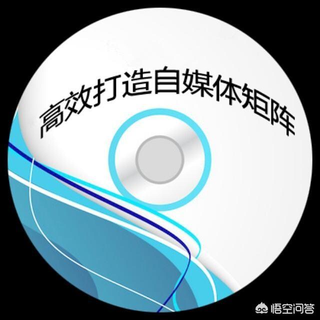什么叫做自媒体:自媒体是什么？是不是所有人都适合做自媒体？  第3张