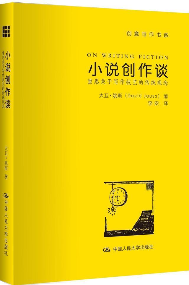 写作结构
:小说的结构和写作技巧? 第2张 写作结构
:小说的结构和写作技巧? 第2张