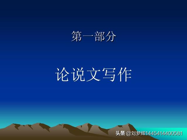 递进式结构:如何用框架式写作法写文章？  第1张