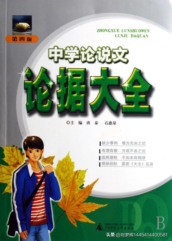 递进式结构:如何用框架式写作法写文章？  第3张