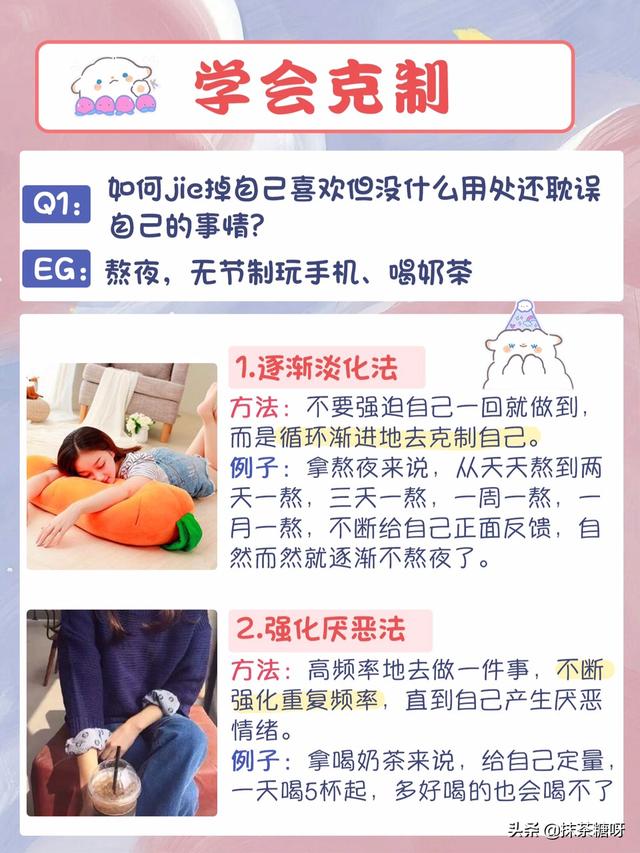 怎么自律控制自己:怎么训练自己的自律性？  第1张