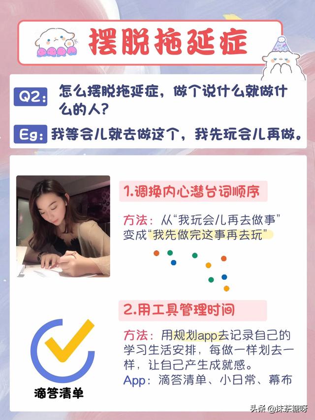 怎么自律控制自己:怎么训练自己的自律性？  第2张