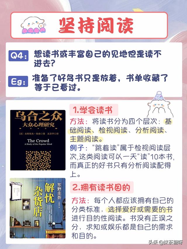怎么自律控制自己:怎么训练自己的自律性？  第4张