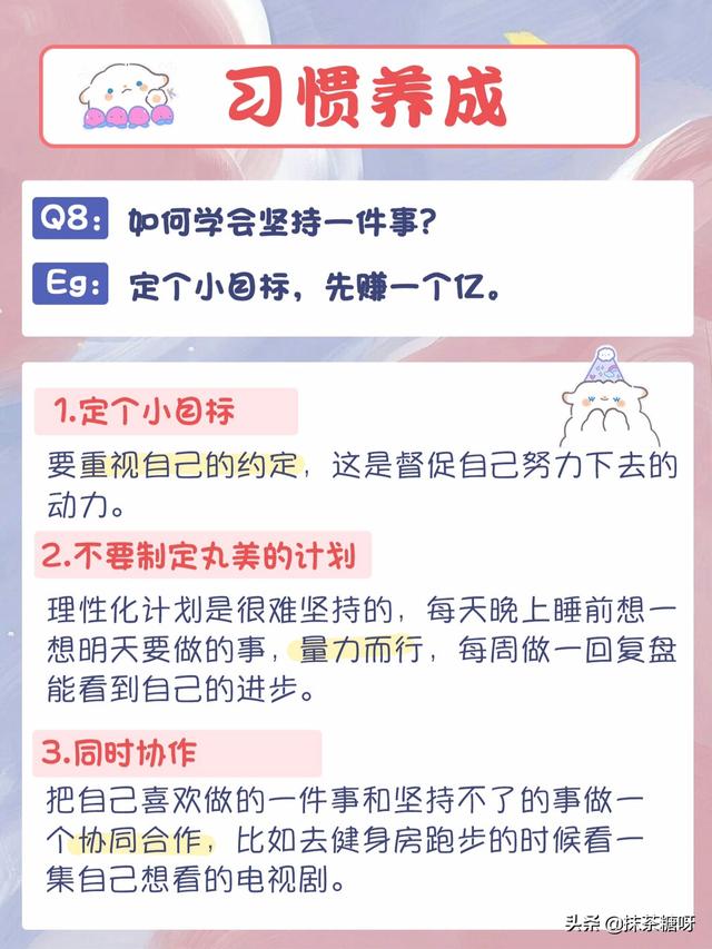 怎么自律控制自己:怎么训练自己的自律性？  第8张