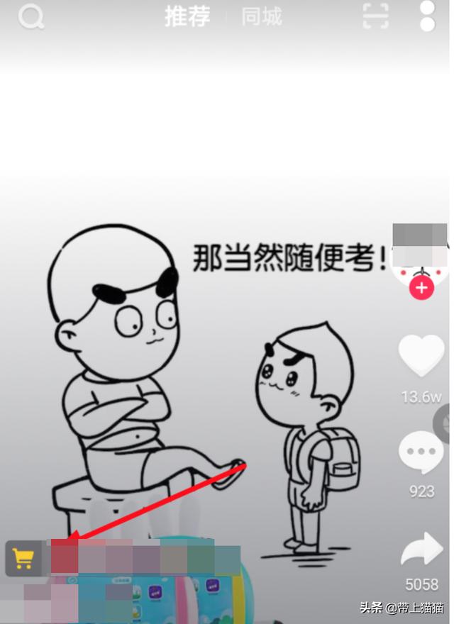 抖音购物
:抖音里怎么购物? 第2张 抖音购物
:抖音里怎么购物? 第2张