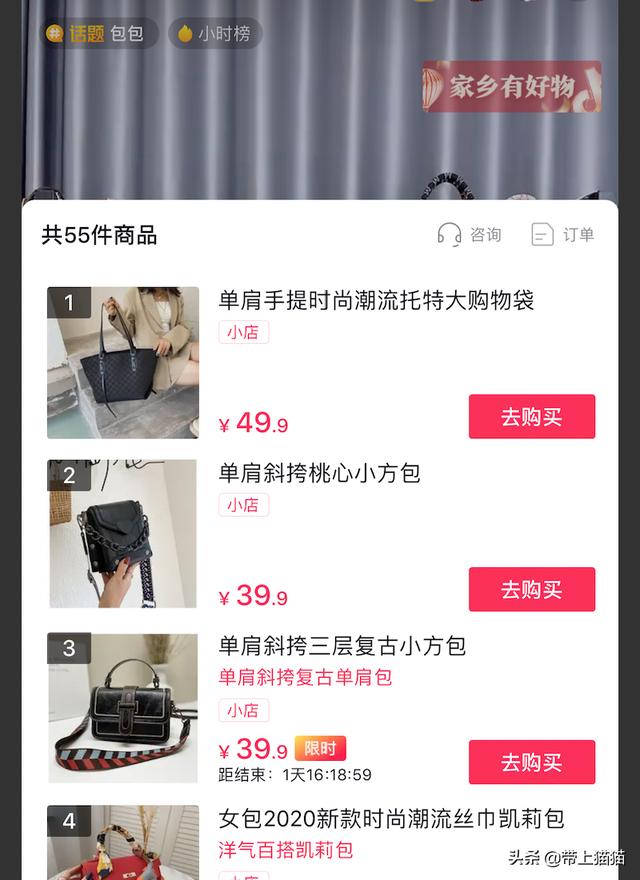 抖音购物
:抖音里怎么购物? 第3张 抖音购物
:抖音里怎么购物? 第3张