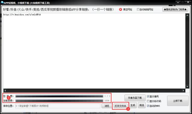 快手无水印:怎么无水印下载快手视频？  第7张