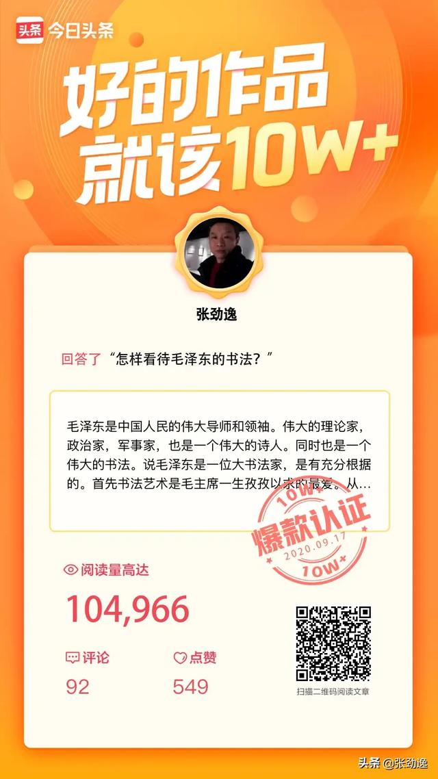 快手发什么作品涨粉快
:有让你涨百粉以上的作品吗,发上来膜拜下,顺便说说创作经历? 第1张 快手发什么作品涨粉快
:有让你涨百粉以上的作品吗,发上来膜拜下,顺便说说创作经历? 第1张