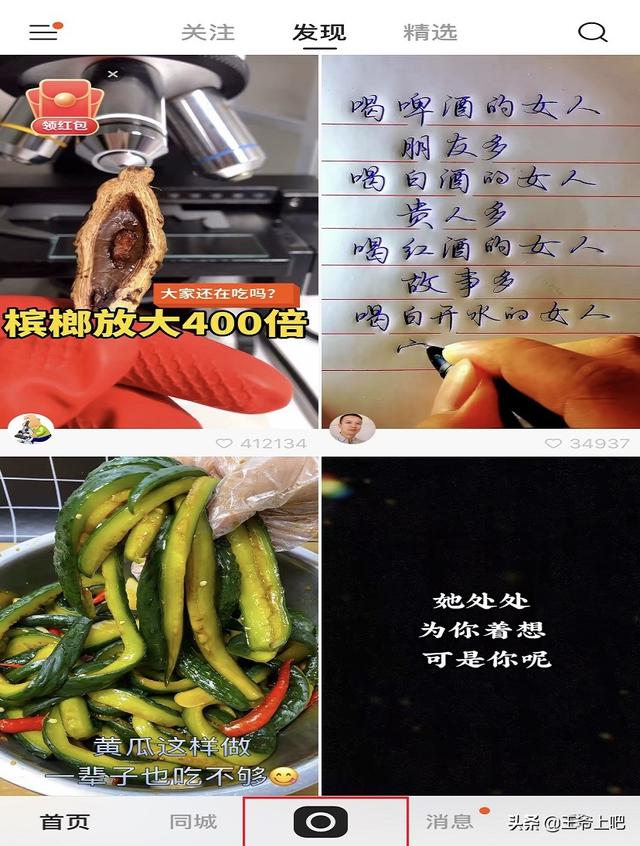 快手怎么发视频:快手怎么发有进度条的视频？  第1张