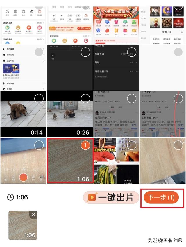 快手怎么发视频:快手怎么发有进度条的视频？  第2张