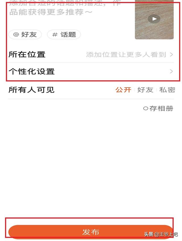 快手怎么发视频:快手怎么发有进度条的视频？  第4张