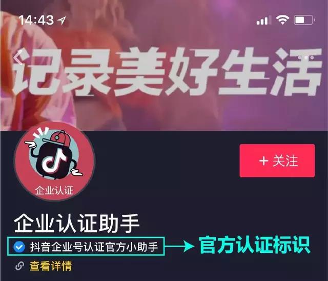 快手企业号
:抖音企业号有什么好处,有人知道吗? 第2张 快手企业号
:抖音企业号有什么好处,有人知道吗? 第2张