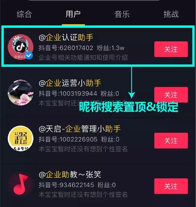 快手企业号
:抖音企业号有什么好处,有人知道吗? 第3张 快手企业号
:抖音企业号有什么好处,有人知道吗? 第3张
