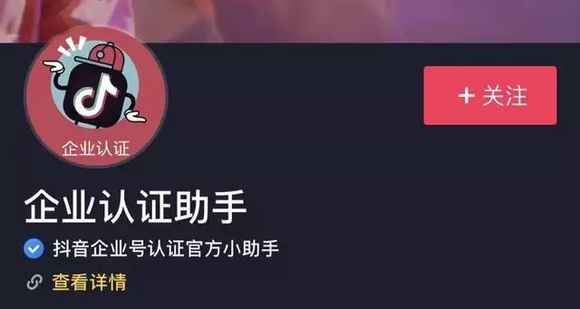 快手企业号
:抖音企业号有什么好处,有人知道吗? 第4张 快手企业号
:抖音企业号有什么好处,有人知道吗? 第4张