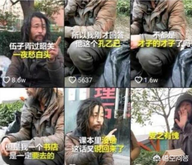 流量天堂:流浪者沈巍的爆红，是流量收割的狂欢还是对知识的尊崇？  第1张