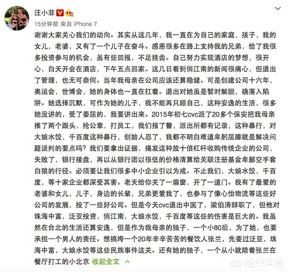 俏江南倒闭:俏江南的创始人是怎样一步步丧失企业控制权以至于最后出局的？  第3张