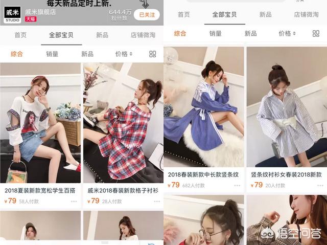 女装商家介绍
:淘宝上值得推荐的女装店铺有哪些? 第4张 女装商家介绍
:淘宝上值得推荐的女装店铺有哪些? 第4张