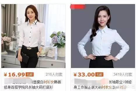 淘宝搜索引擎优化:淘宝如何提升点击率？如何优化宝贝主图？  第5张