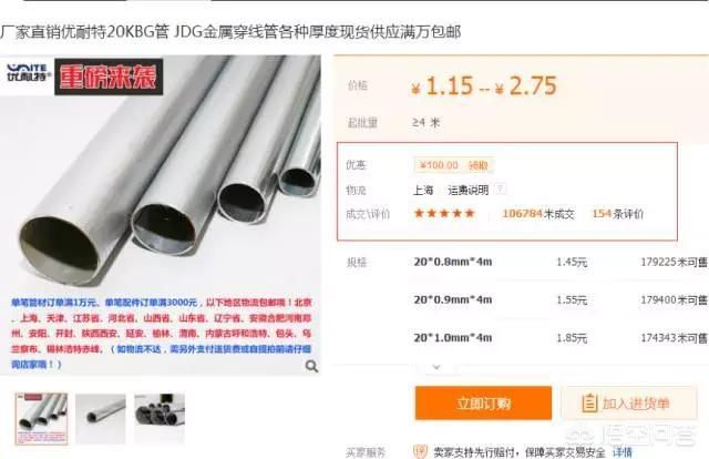 网络推广教程:如何在网络上推广信息？  第8张