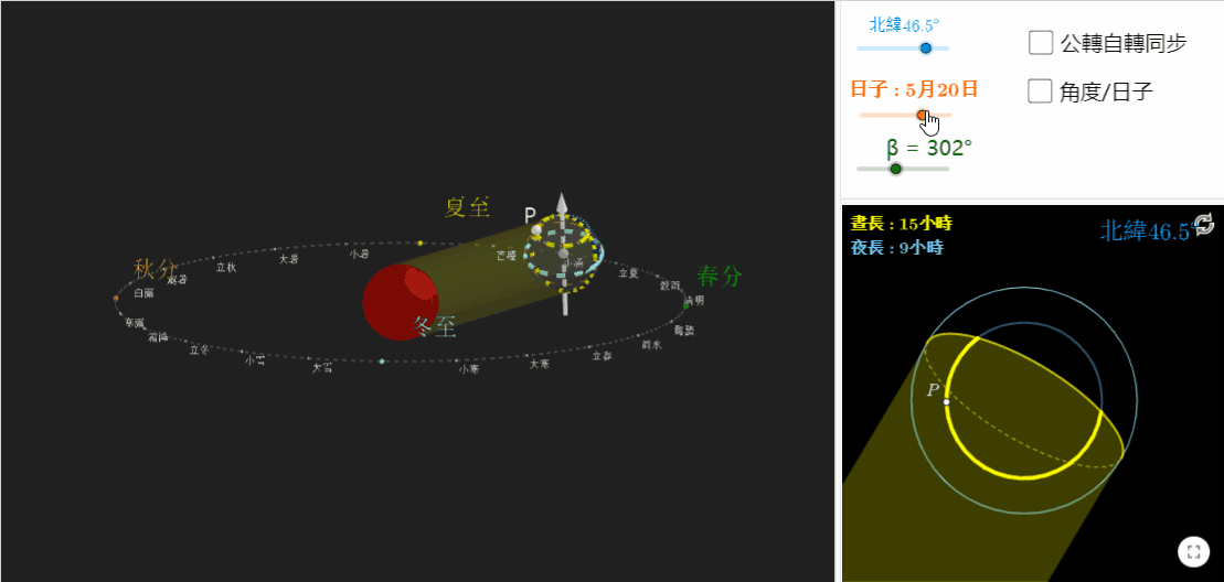 画板在线:有什么免费软件可以替代几何画板？  第8张