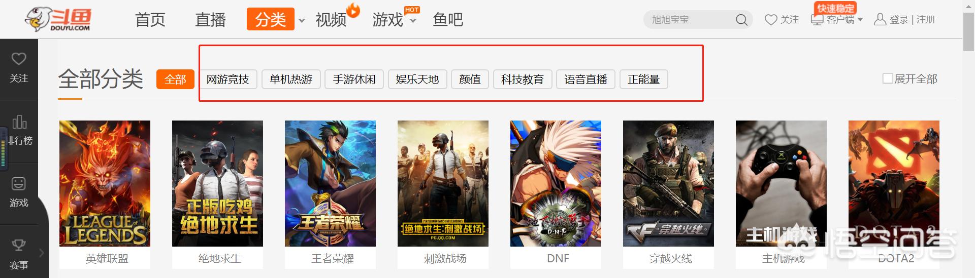 快手直播人气
:斗鱼、虎牙、快手、抖音哪个直播人气高? 第5张 快手直播人气
:斗鱼、虎牙、快手、抖音哪个直播人气高? 第5张