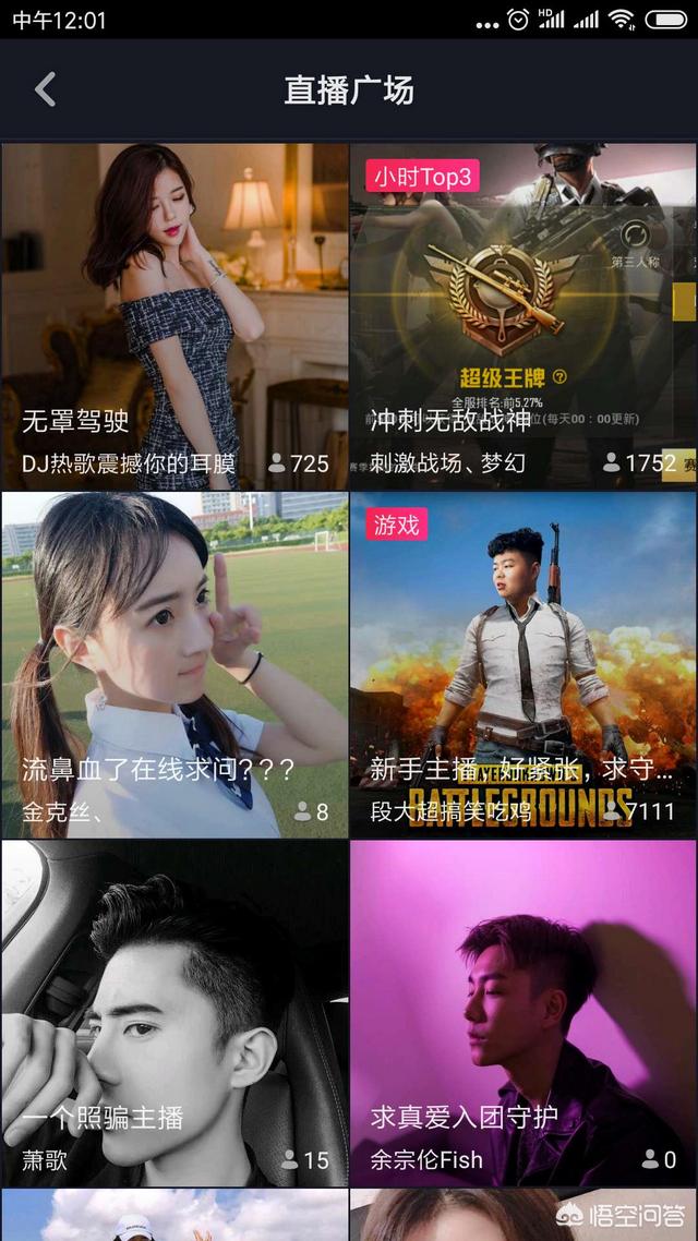 快手直播人气
:斗鱼、虎牙、快手、抖音哪个直播人气高? 第9张 快手直播人气
:斗鱼、虎牙、快手、抖音哪个直播人气高? 第9张