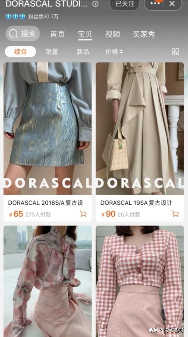 淘宝女装店铺介绍:淘宝上有哪些质量和价格成正比的女装店铺推荐？  第2张