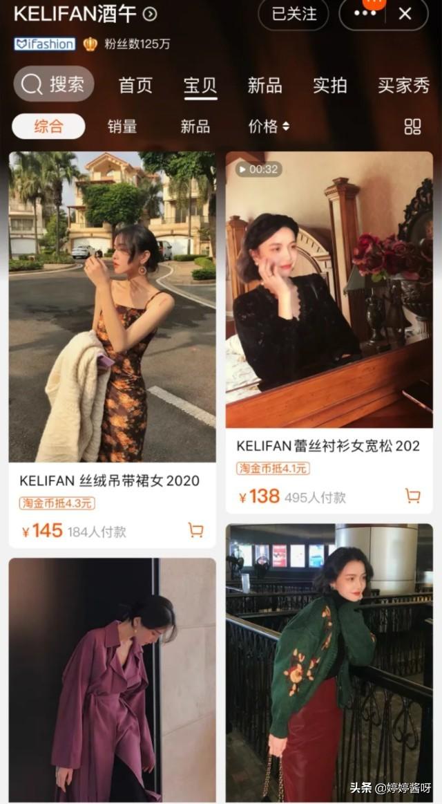 淘宝女装店铺介绍:淘宝上有哪些质量和价格成正比的女装店铺推荐？  第4张