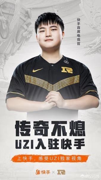 快手联盟:RNG入驻快手，uzi成首席电竞官，快手算是游戏直播第三巨头吗？  第3张