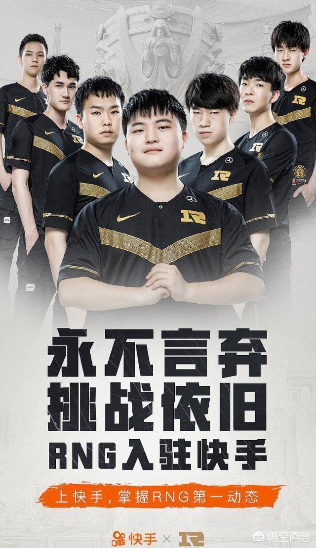 快手联盟:RNG入驻快手，uzi成首席电竞官，快手算是游戏直播第三巨头吗？  第4张