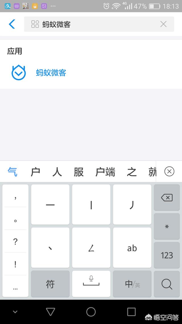 蚂蚁微客
:蚂蚁微客任务怎么做? 第2张 蚂蚁微客
:蚂蚁微客任务怎么做? 第2张