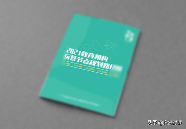 网络营销培训机构
:教育培训机构怎么做互联网营销? 第1张 网络营销培训机构
:教育培训机构怎么做互联网营销? 第1张
