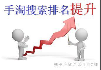淘宝搜索优化:淘宝宝贝标题优化是如何影响搜索排名的？  第2张