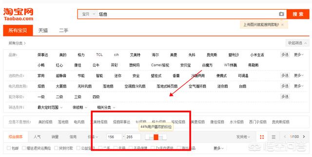 淘宝社区
:新手小白如何做淘宝? 第3张 淘宝社区
:新手小白如何做淘宝? 第3张