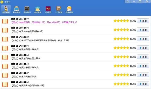 副业排行
:适合兼职的十大副业有哪些? 第4张 副业排行
:适合兼职的十大副业有哪些? 第4张