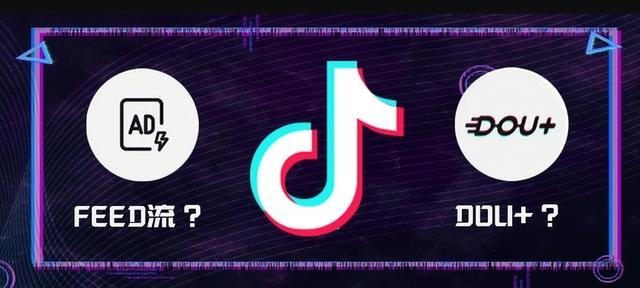 抖加
:如何区分抖音信息流投放和抖+? 第4张 抖加
:如何区分抖音信息流投放和抖+? 第4张