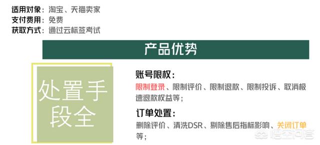 淘宝降权是什么意思
:淘宝买家被商家标记降权了怎么办？  第1张