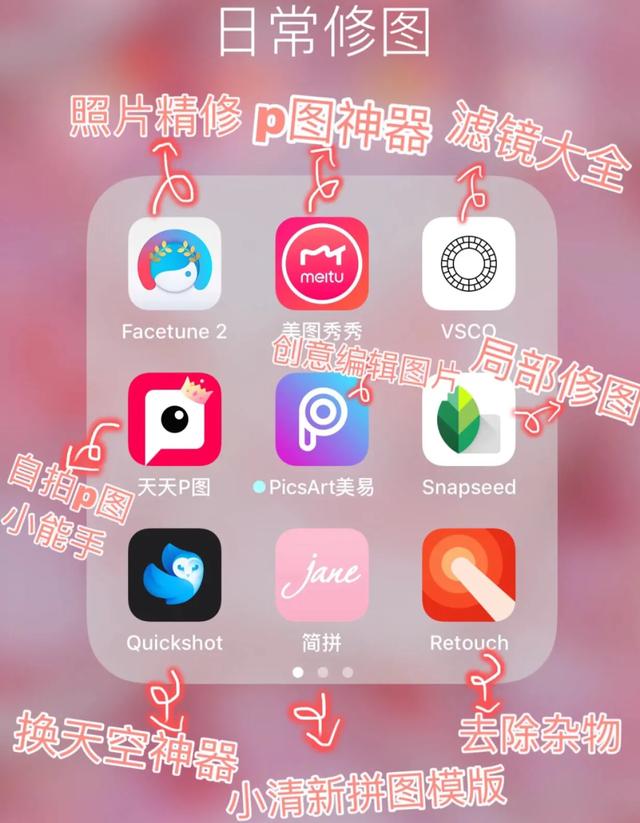 p站关键词
:大家都用些什么软件拍照P图？  第1张
