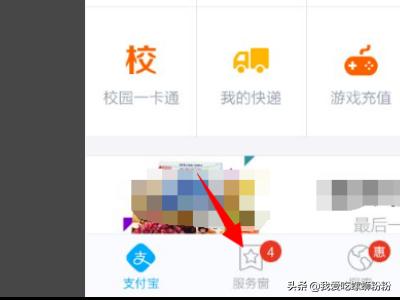 淘宝花呗怎么开通:淘宝花呗分期如何开通？  第2张